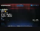【ゆっくり実況】ライバルプレイ行ってきたよ3【Overwatch】