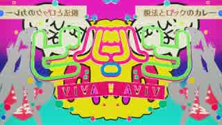 「脱法ロック」を「ビバハピ」に合わせたら楽しすぎたｗｗｗｗｗｗｗｗ