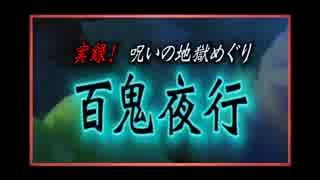 ホモと見る心霊ビデオ.batiatari