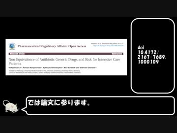 ジェネリック医薬品について検証してみたPart2