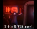 【DeadSpace3】ビビりの女が完全初見プレイ　Part4