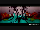 咆哮≒Emotion　歌ってみた.。