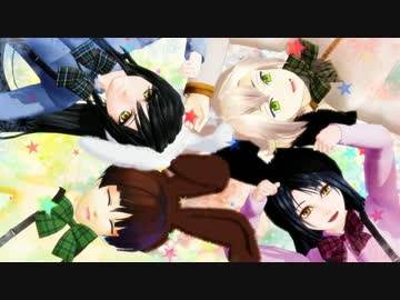 【MMD刀剣乱舞】小さい大太刀組でポーカーフェイス【モデル配布】