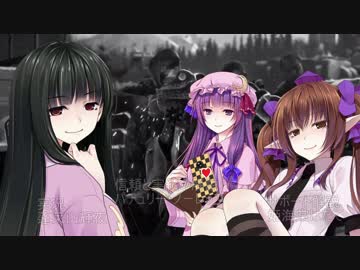 東方爆心鉄 ブロン子さんがFallout3で頑張るようです -第十二話-前編