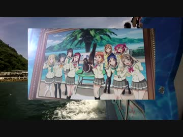 【FZ400】Various BLUE号で行く巡礼馳走「内浦・ラブライブ！サンシャイン!!」