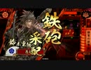 【極位Ｅ】戦の常識をひっくり返す！！　103発目　【VS戦場の綺羅星】