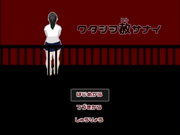 【実況】女子高生、深夜の学校に潜入。そこには・・・【ホラー】part1