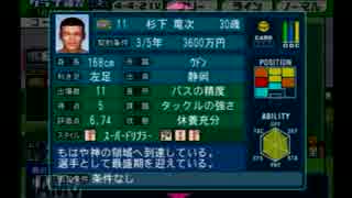 【実況】サカつく04で館林ウドンが世界を目指す part249
