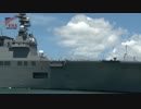 【海上自衛隊】｢護衛艦ひゅうが｣、リムパック2016参加艦船真珠湾に到着