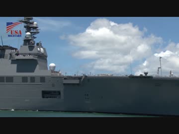 【海上自衛隊】｢護衛艦ひゅうが｣、リムパック2016参加艦船真珠湾に到着