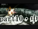 【rol】初めてプレイしたゲームはこれだぁ！ part10・中編【実況】