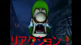 リアクションに定評がある俺がルイージマンション実況プレイpart7