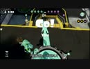 【Splatoon】 洗剤道中膝栗毛 四日目