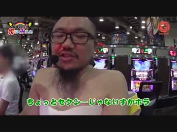 髭原人に打たせてみました。♯42「ぱちスロ テラフォーマーズ」（後編）