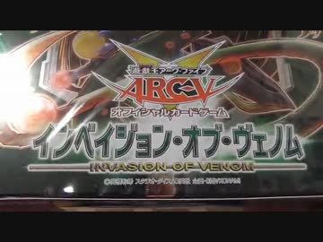 【遊戯王】まったり開封。『インベイジョン・オブ・ヴェノム』編