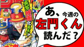 【週刊少年】あ、16年31号のジャンプ読んだ？2/2