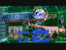【地球防衛軍4.1】レンジャー HDST縛り M63＆64【ゆっくり実況】