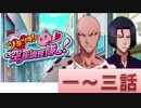 BLEACH ブレソル実況　part354(ツキツキ！空座調査隊！)