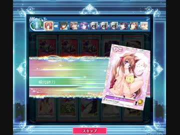 メガミエンゲイジ！ イベントアリーナ「デモンベイン篇」【上級53戦目】