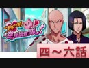 BLEACH ブレソル実況　part355(ツキツキ！空座調査隊！四～六話)