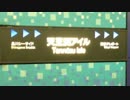 【疑似m@s】（天王洲）アイル【りんかい線】