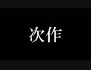 【クトゥルフTRPG】とある漫画家の怪異録【実卓リプレイ】#5