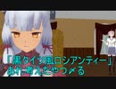 [MMD艦これ]艦娘交流記１９話　「NG検索ワード」