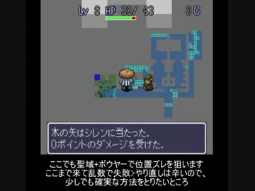 バグ Sfc風来のシレン オート反撃 バグフロア技 ニコニコ動画