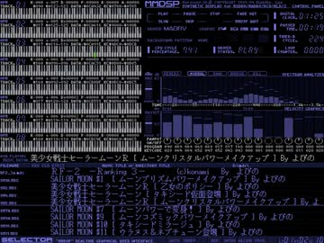 【X68000】 MDX 美少女戦士セーラームーン #4