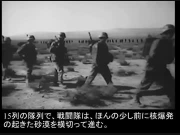 核実験での部隊機動演習デザートロック解説動画(1951)