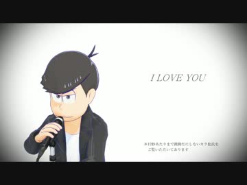 【おそ松さん人力+MMD】カラ松、OZAKI歌うってよ