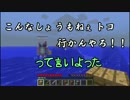 【Minecraft】マインクラフトでも一緒に住む ３日目 【実況】-悲しみの雨-