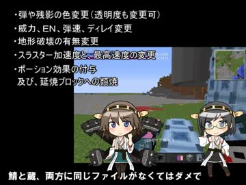 モデルパッケージを追加する手順 #JointBlock #Minecraft