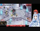 琴葉葵が行く慢心王子の千年戦争 Vol.10