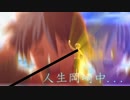 い`m　そ　人生
