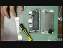中卒でもできるiPhoneのガラス（LCDパネル）交換 5sの場合
