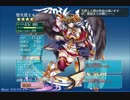 【ナナシビ】嫁を求めて千年戦争アイギス実況　その97