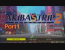 【実況】暑いなら脱がしてしまえばいいじゃないpart1