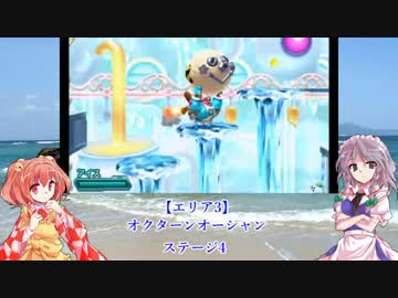 【ゆっくり実況】小鈴と咲夜の星のカービィ ロボボプラネット Part7