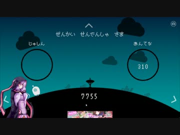 ひとりぼっち結月　いみんせん　でぃー　よんまるはち　からの　こえ