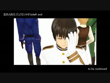 【APヘタリア】忘れられたジュリエット07sideK【大正CoC】