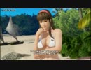 【DOAX3】エロバレーは紳士のスポーツpart33【ヒトミ１周目】