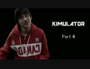 【実況】早期アクセスゲーム探訪記 【Kimulator】 part4