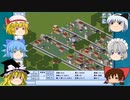 ゆっくり達の霊夢ちゃんシティー冒険記【ゆっくり実況】Part 9