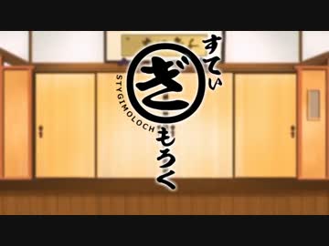 【ずん子とゆかりとマキとなんか】東北ずん子の恐竜講座 part25【ずんこうざ】