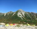 【日本の秘境】ぼっちが山へいったようです。【雲の平】その2