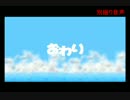 サルゲッチュをゆるく実況プレイ　part45(終)