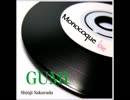 【GUMI】 Monocoque Love オリジナル曲