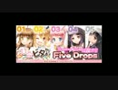 ひなビタ♪FIVE Drops 1クレ通し手元動画.yakigote