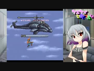 ツェツィの暇つぶし【魂斗羅スピリッツ編最終回】